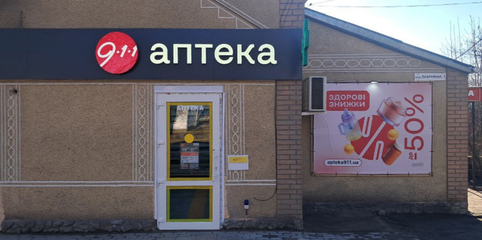 Новоукраїнка 2