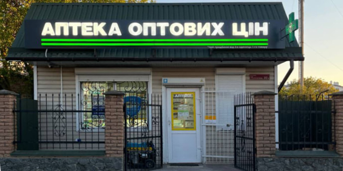 Святопетрівське (ДА)