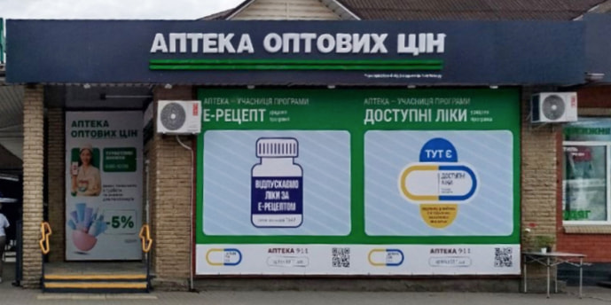 Лохвиця 4
