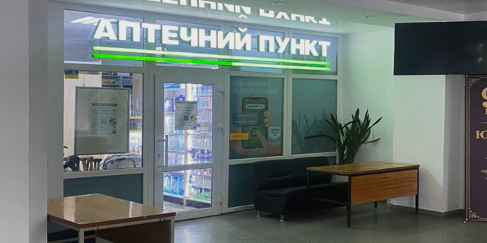 Київ Апт. пункт №1-1 (ДА)