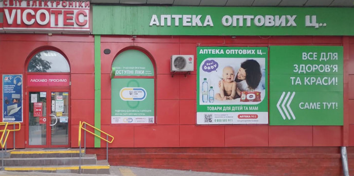 Верхнеднепровск