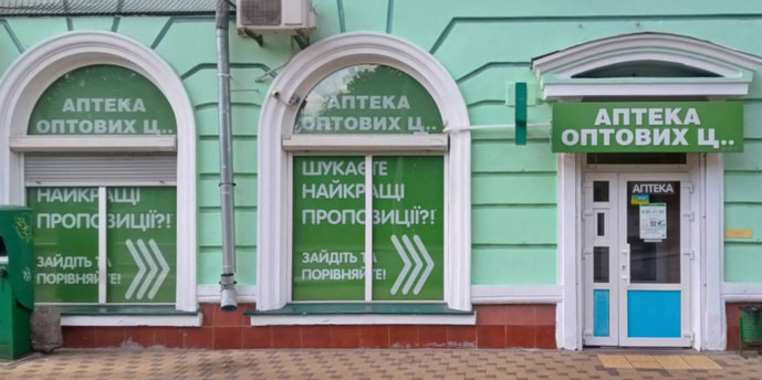 Киев №1 "Витаникус"