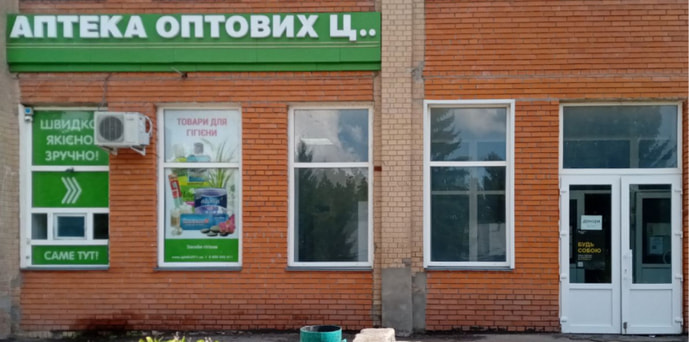 Мироновка №2 "Витаникус"