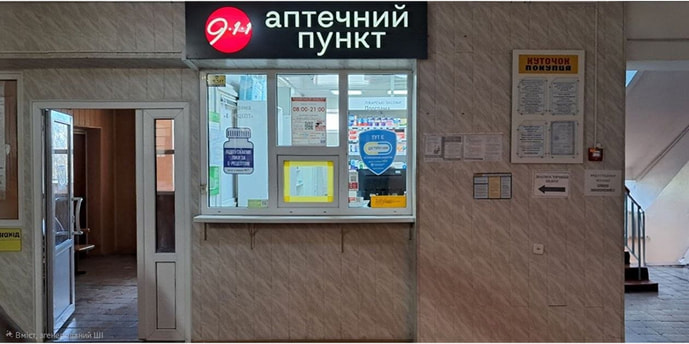 Торговица Апт. пункт №1-19