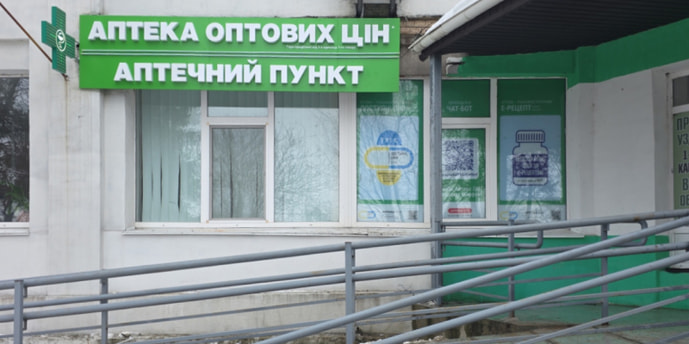 Мироновка Апт. пункт 1-2 "Витаникус"