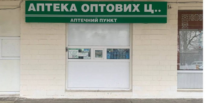 Васильков Апт. пункт 1-17 "Эконом"