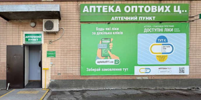 Корсунь-Шевченковский Апт. пункт 1-12 (Е Аптека)