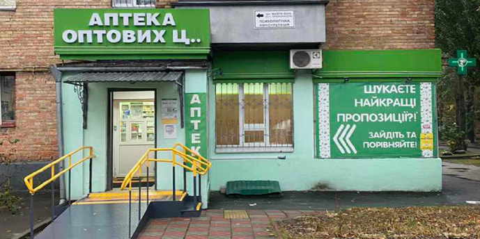 Вишневое №16 "Е Аптека"