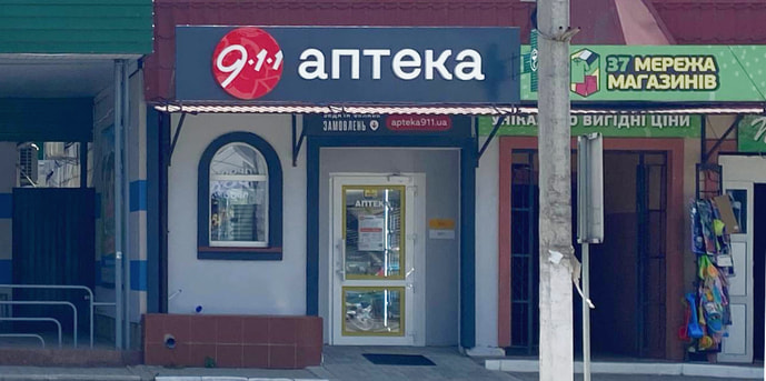 Гоща 2