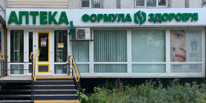 Запоріжжя 60 (Р)