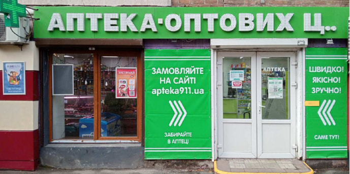 Киев №17 "Эконом"