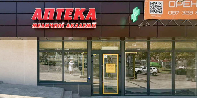 Днепр №33 "АМА"