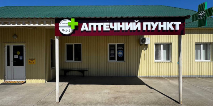 Благодатное Апт. пункт №1-23