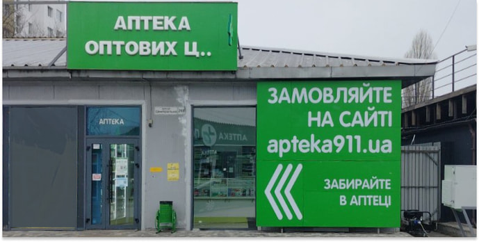 Бородянка