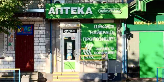 Могилев-Подольский