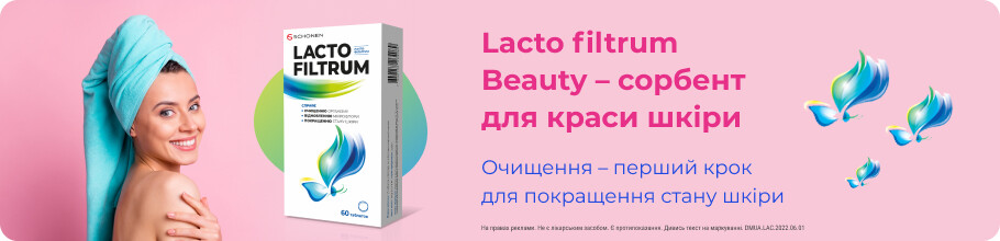 ТМ Лактофильтрум — сорбент для красоты кожи
