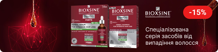 Знижка 15% на спеціалізовану серію засобів від випадіння волосся ТМ Біоксин