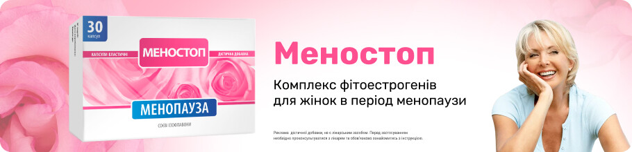 ТМ Меностоп - комплекс фітоестрогенів для жінок в період менопаузи
