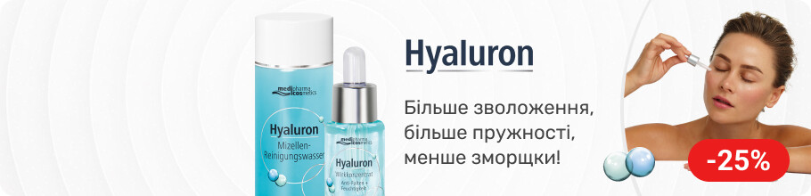 Знижка 25% на косметику ТМ Pharma Hyaluron