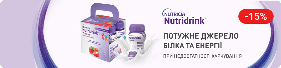 Знижка 15% на ТМ Nutridrink – потужне джерело білка та енергії при недостатності харчування