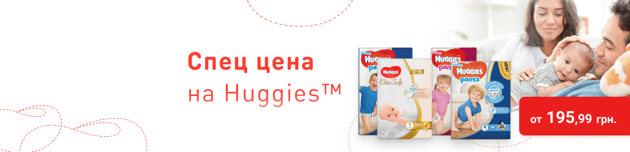 Спец цена на детские подгузники Huggies