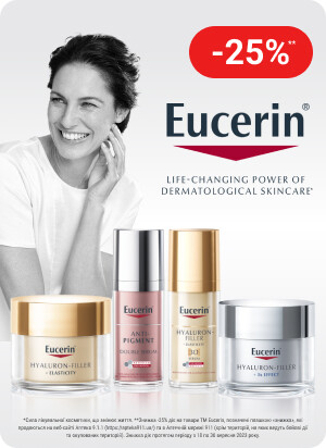 Знижка 25% на косметику ТМ Eucecin 
