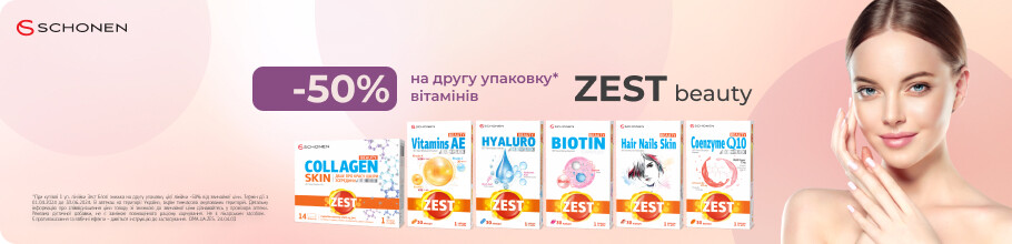 Скидка 50% на вторую упаковку витаминов ТМ Zest beauty
