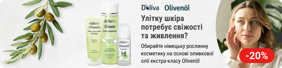 Скидка 20% на косметику ТМ OLIVENOL