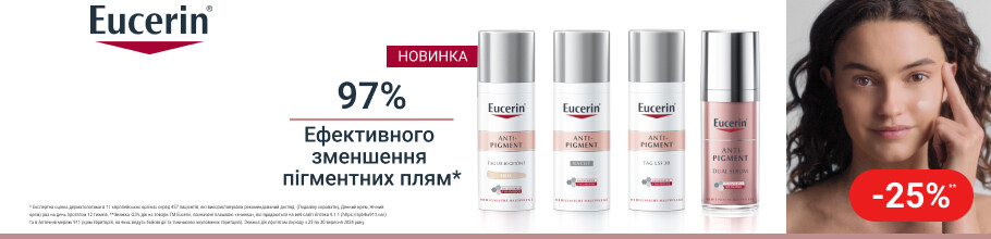 Знижка 25% на косметику ТМ Eucecin 