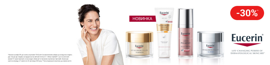 Скидка 30% на косметику ТМ EUCERIN