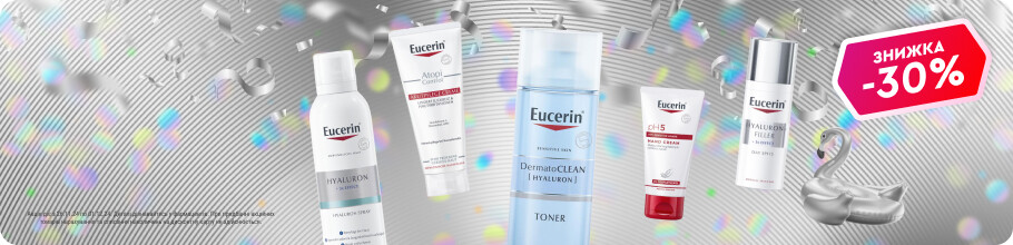 Знижка 30% на косметику ТМ EUCERIN