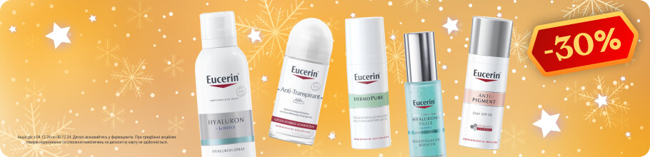 Чудо знижка 30% на косметику ТМ EUCERIN