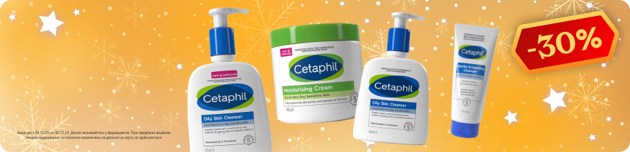 Чудо скидка 30% на косметику ТМ CETAPHIL