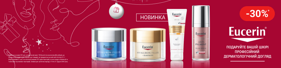 Знижка 30% на косметику ТМ EUCERIN