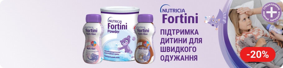 Скидка 20% на ТМ Fortini 