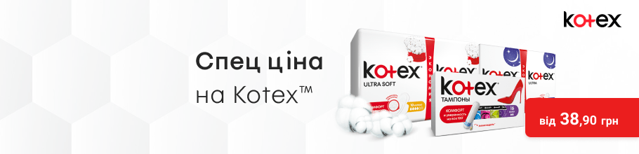 Спец. ціни на прокладки та тампони TM Kotex