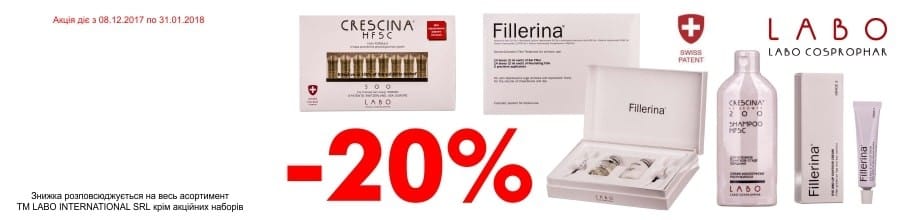 В аптечной сети действует акция на косметику ТМ CRESCINA-FILLERINA  (на ассортимент продукции  компании LABO INTERNATIONALSRL) – 20% скидка 