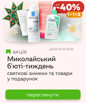 До Николая — красота со скидками