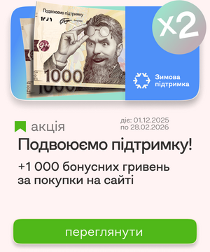 Зимова пітримка