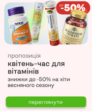 Скидки апреля на популярные витамины для поддержания иммунитета