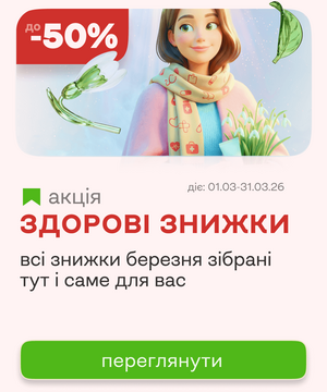 Здоровые скидки апреля