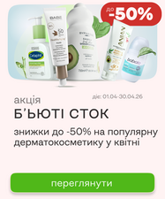 Апрельский бьюти сток