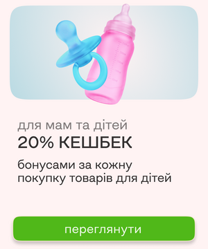 20% кэшбек для мам и детей