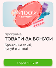Объединенное предложение - списание и начисление бонусов