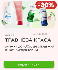 Бьюти выгода мая