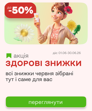 Здоровые скидки июня
