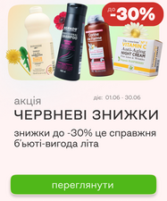 Бьюти выгода июня