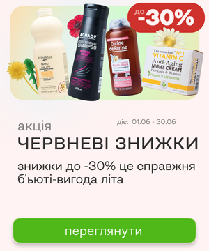 Бьюти выгода июня