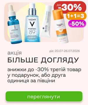 Бьюти выгода июля
