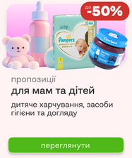 Предложения августа для мам и детей
